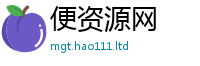 新澳门天天免费精准大全谜语为7777788888管家婆凤凰网查一下云间玉箭